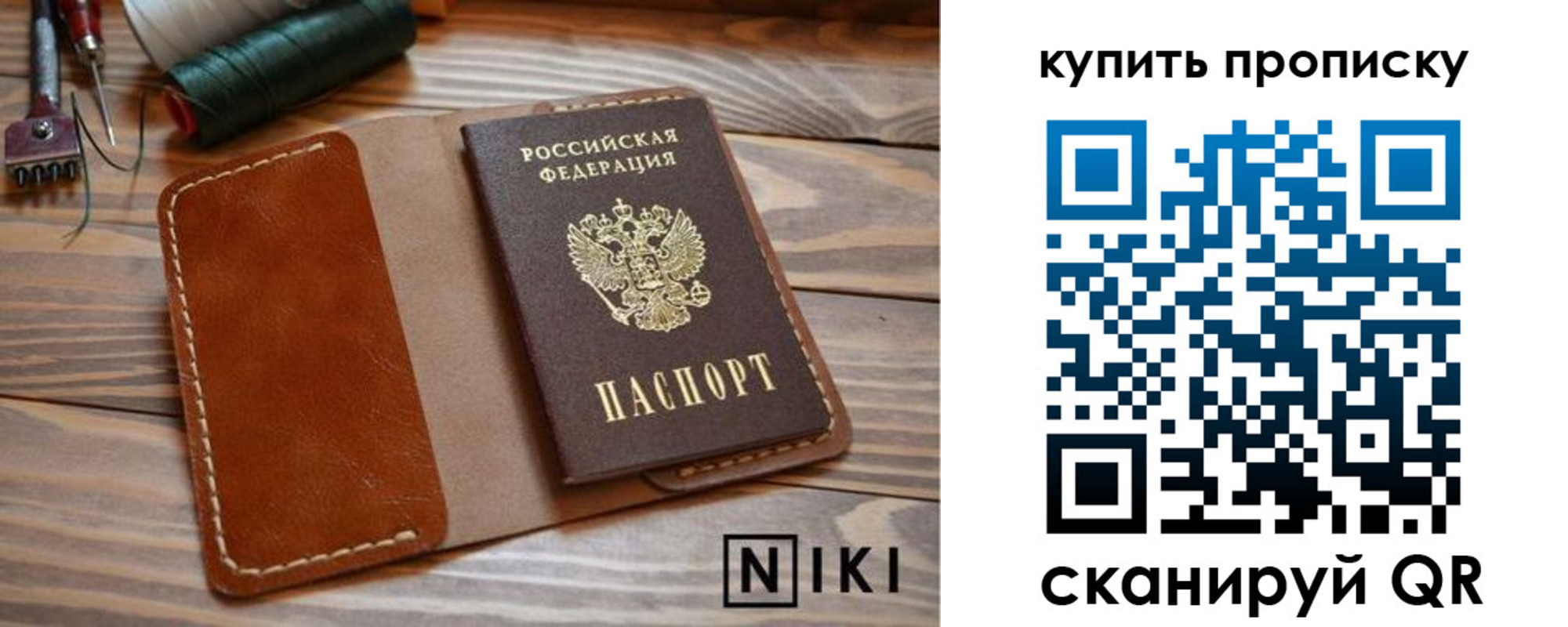 прописка для кредита в Нариманове