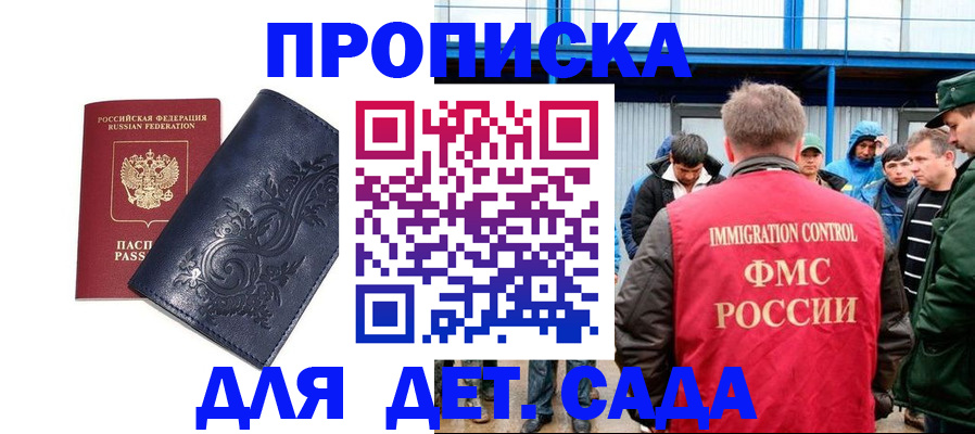 найти адрес прописки в Нариманове